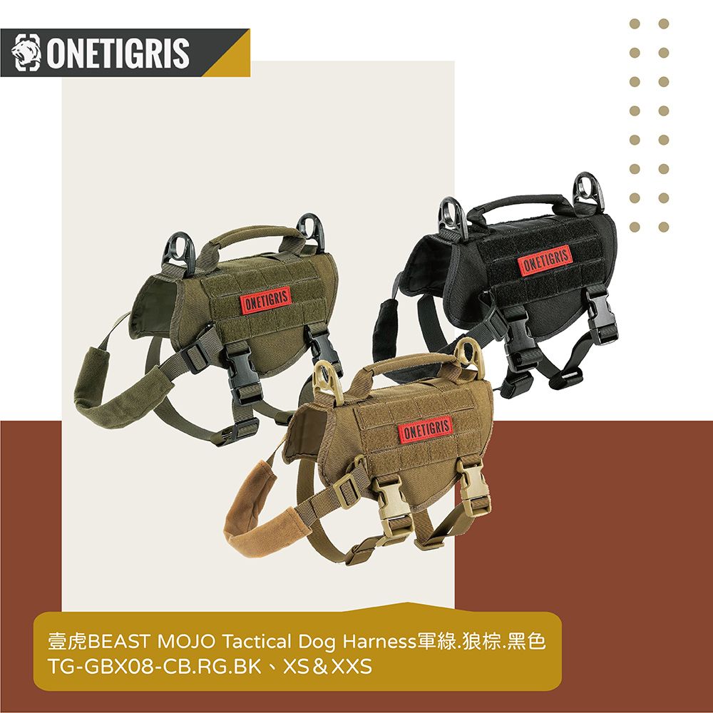 Dr.Storage 高強 OneTigris 壹虎 中小型犬戰術 MOLLE 背心 (XS) TG-GBX08