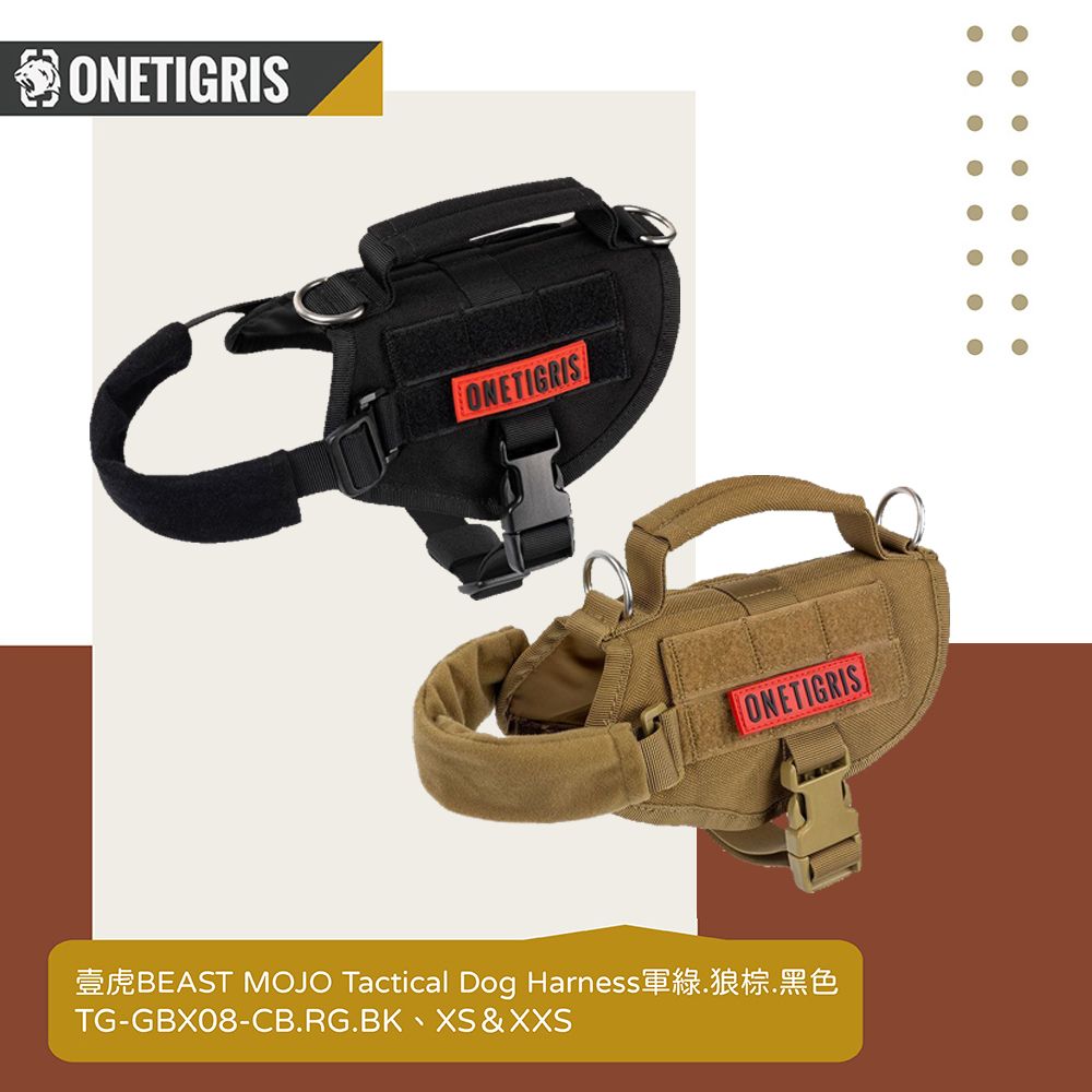 Dr.Storage 高強 OneTigris 壹虎 中小型犬戰術 MOLLE 背心 (XS) TG-GBX08