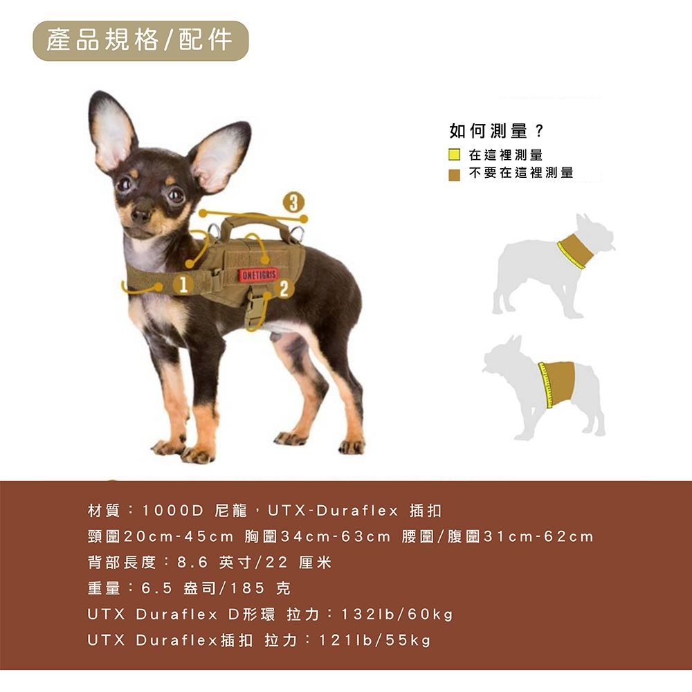 Dr.Storage 高強 OneTigris 壹虎 中小型犬戰術 MOLLE 背心 (XS) TG-GBX08