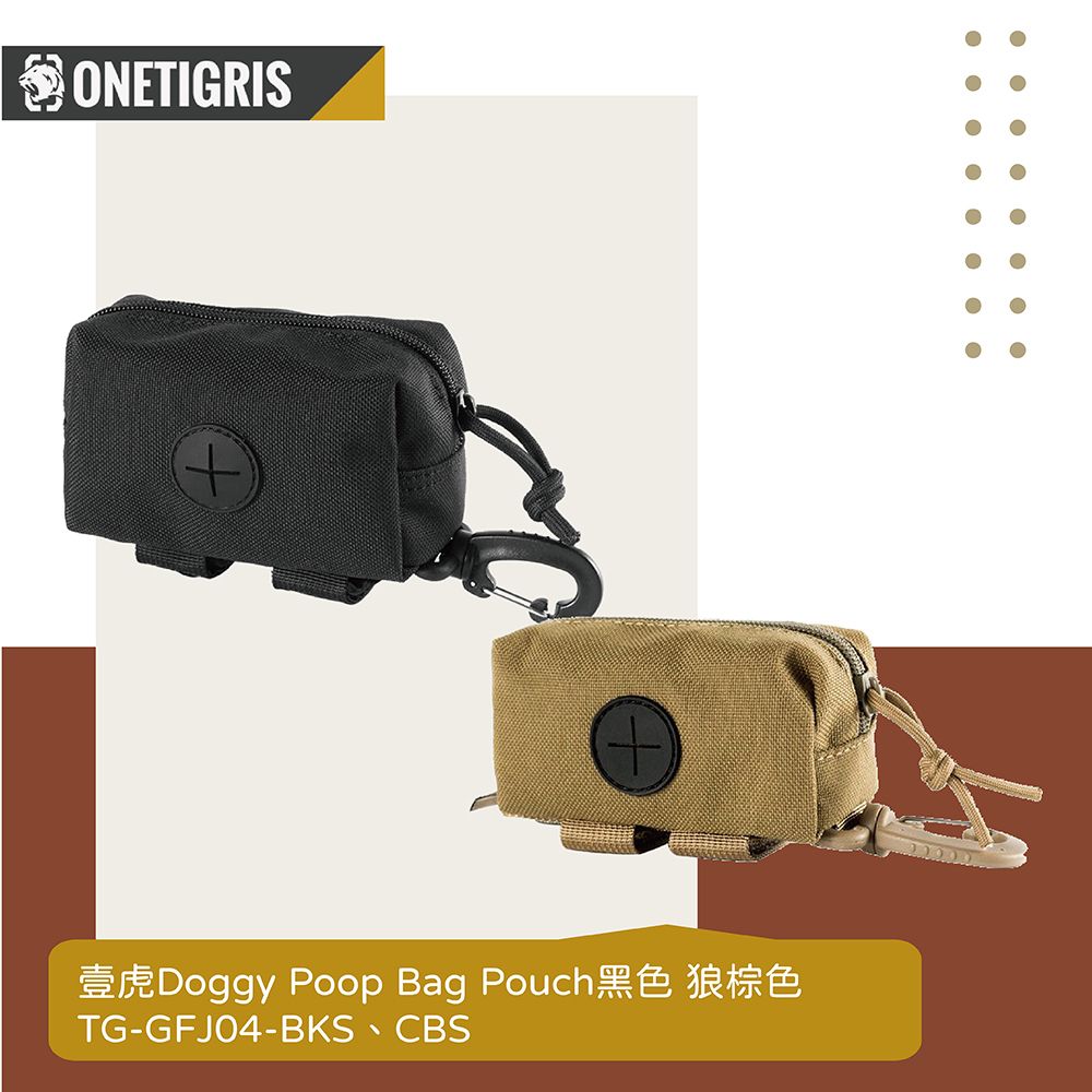 ONETIGRIS虎Doggy Poop Bag Pouch黑色 狼棕色TGGFJ04-BKS - CBS