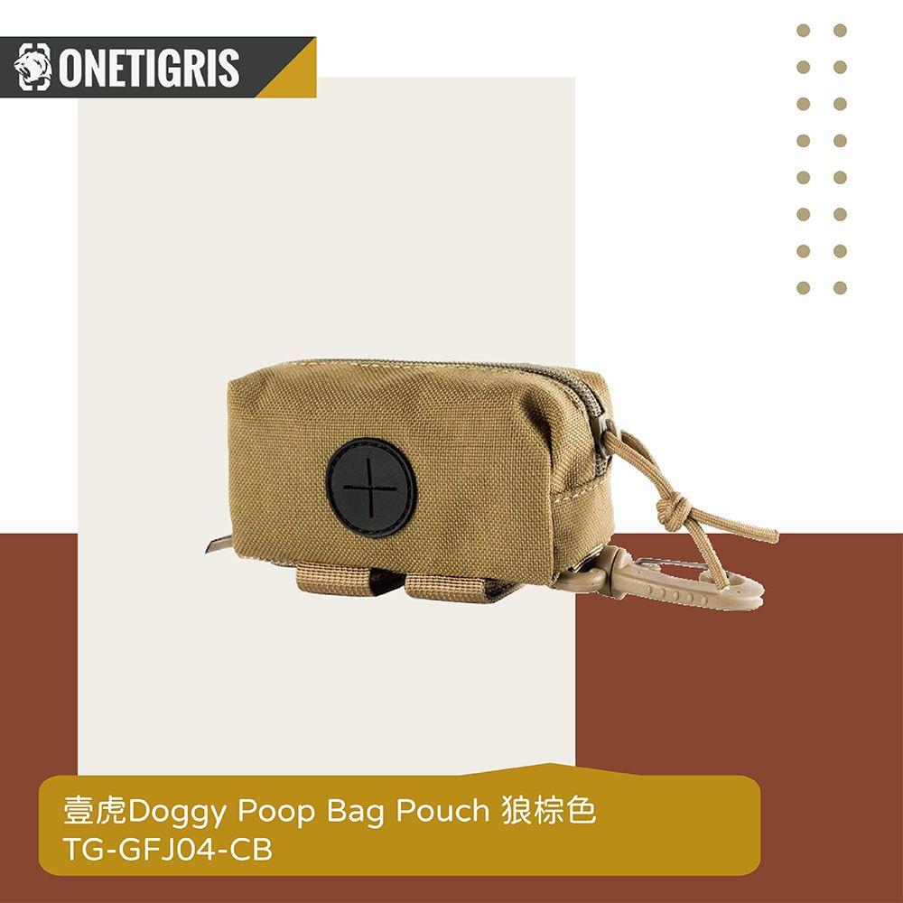 ONETIGRIS虎Doggy Poop Bag Pouch 狼棕色TG-GFJ04-CB