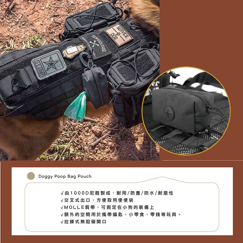 SERICEDOGSERVICEDOGDoggy Poop Bag Pouch由1000D尼龍製成,耐用/防塵/防水/耐磨性交叉式出口,方便取用便便袋VMOLLE肩帶,可固定在小狗的裝備上V額外的空間用於攜帶鑰匙、小零食、零錢等玩具。拉鍊式無阻礙開口