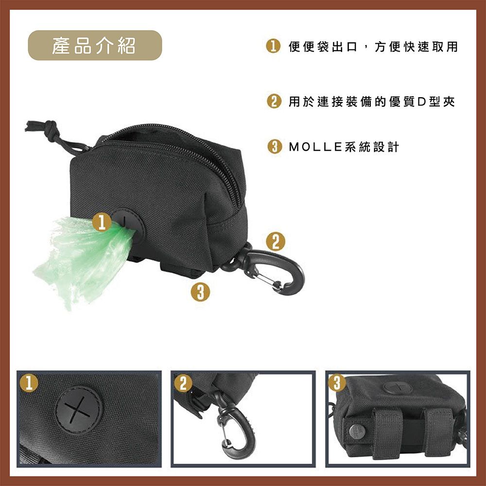 產品介紹便便袋出口,方便快速取用用於連接裝備的優質D型夾 MOLLE系統設計32123