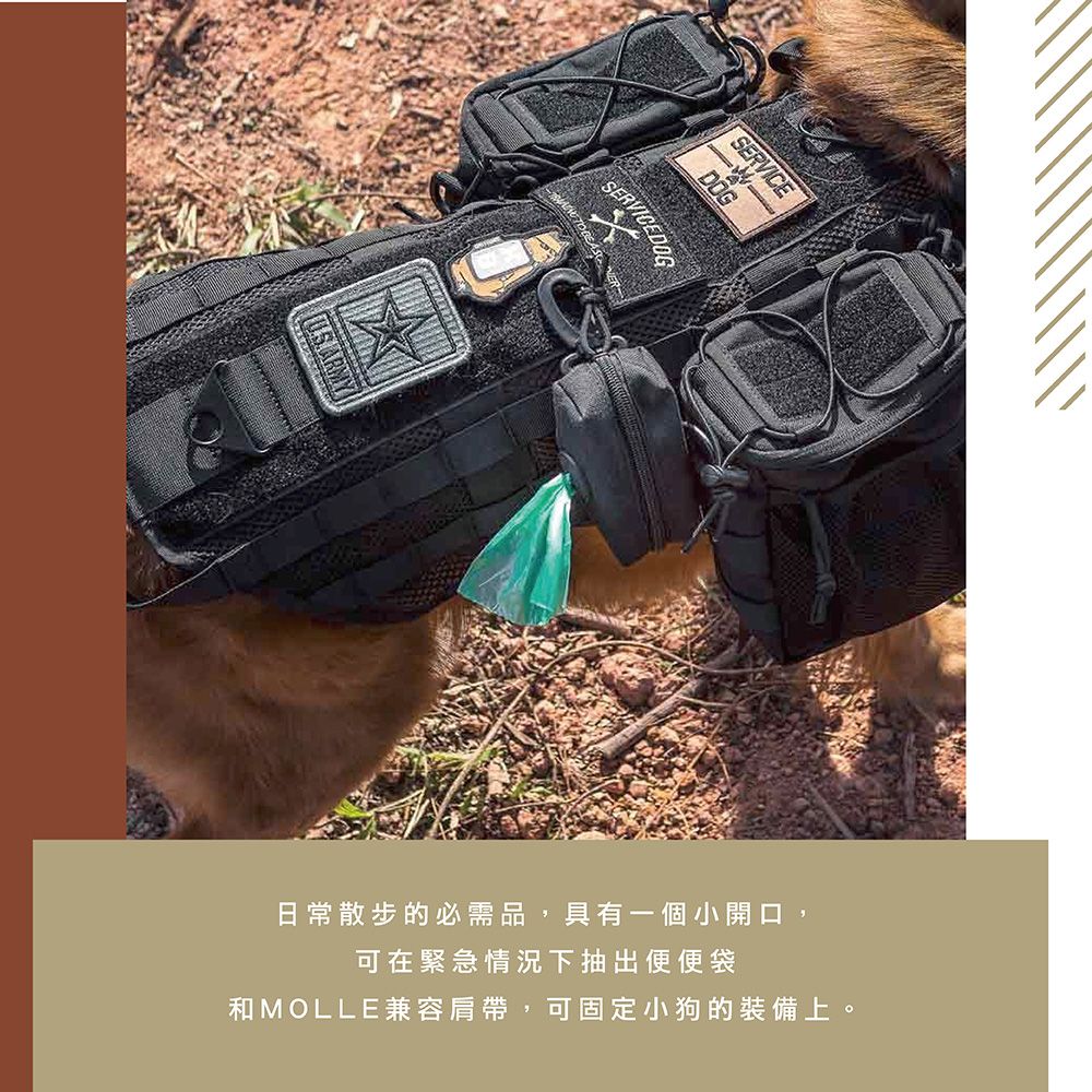 SERVICEDOGSERVICEDOG日常散步的必需品,具有一個小開口,可在緊急情況下抽出便便袋和MOLLE兼容肩帶,可固定小狗的裝備上。