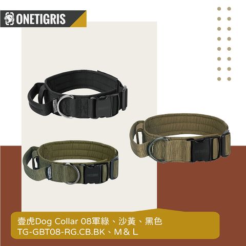 OneTigris 壹虎 寵物項圈 #M號  適用中型犬 TG-GBT08