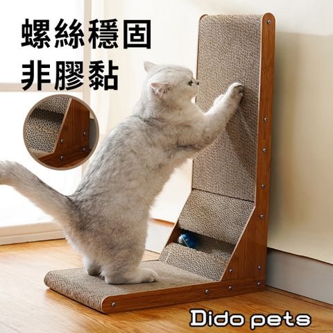 【Dido pets】L型直立式貓抓板 貓抓柱(PT117)