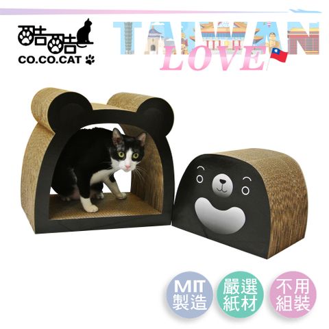 【Co.Co.Cat 酷酷貓 】愛台灣系列-台灣黑熊貓抓板-100%台灣製貓抓板