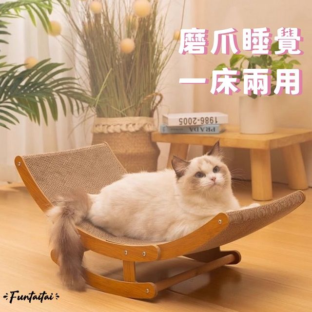 Funtaitai 貓咪貓抓板搖搖躺椅 慵懶貓生