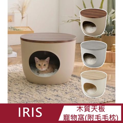 IRIS IPH-424 木質天板寵物窩(附毛毛枕)