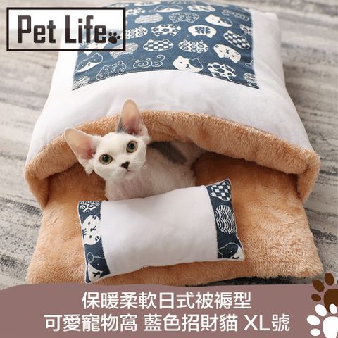 Pet Life PetLife 保暖柔軟日式被褥型可愛寵物窩 藍色招財貓 XL