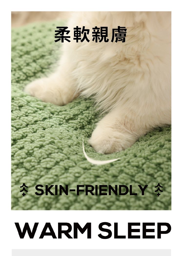 柔軟親膚SKIN-FRIENDLYWARM SLEEP