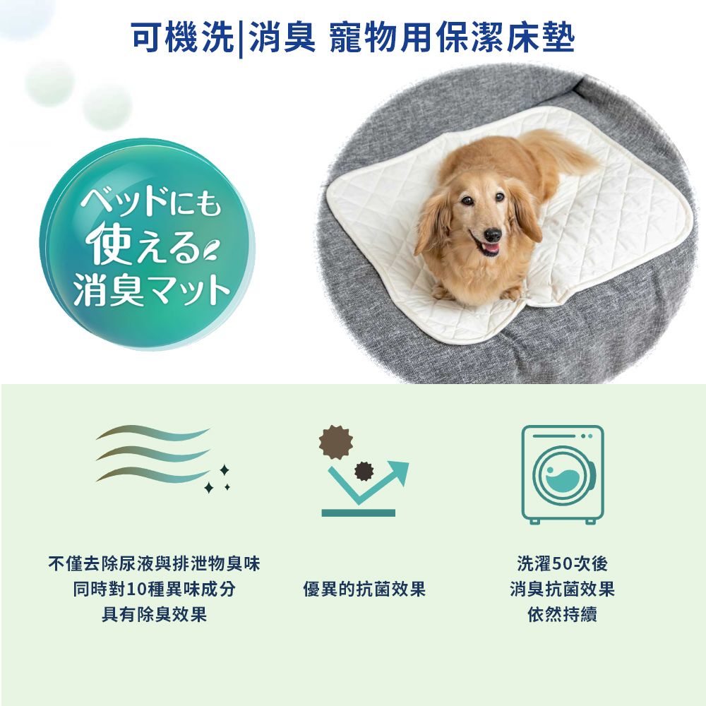  【PetPro】可洗寵物用消臭保潔床墊(S-M)