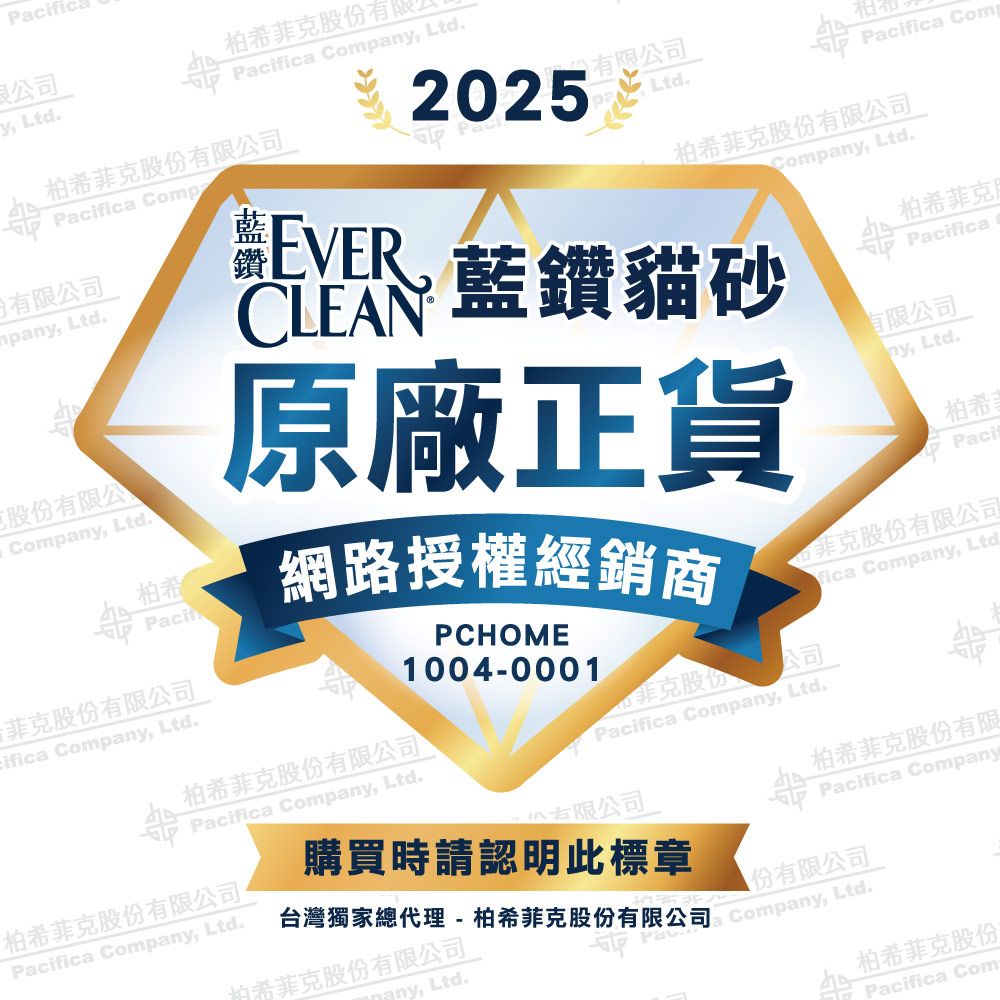 EVER CLEAN 藍鑽 強效凝結除臭貓砂10L(歐規)(9kg)