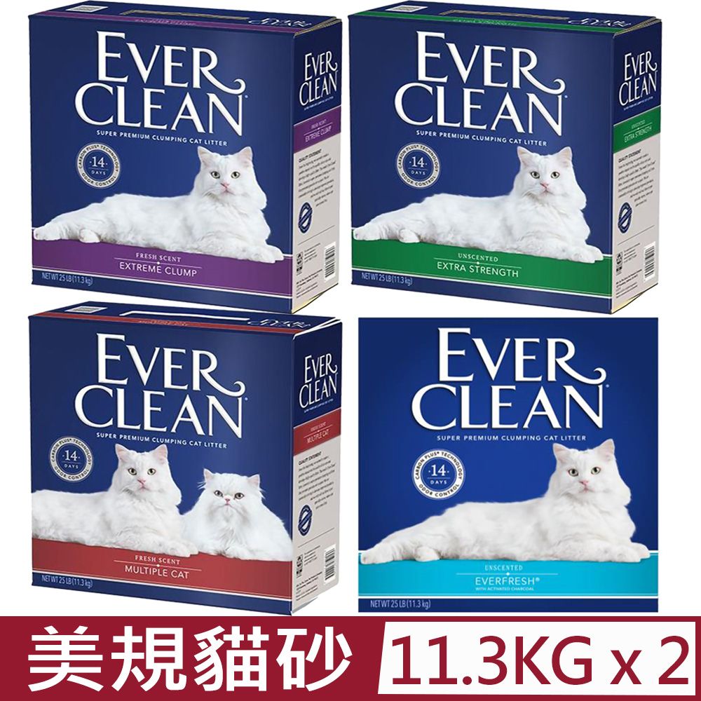 EVER CLEAN 藍鑽 【2入組】美規貓砂- 25LB/11.3KG