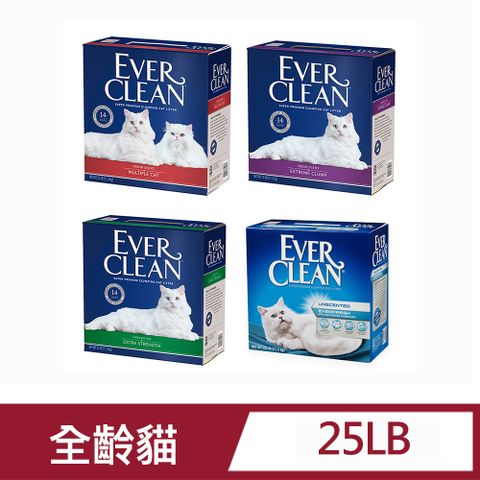 藍鑽EverClean強效凝結除臭貓砂系列25LB(美規)