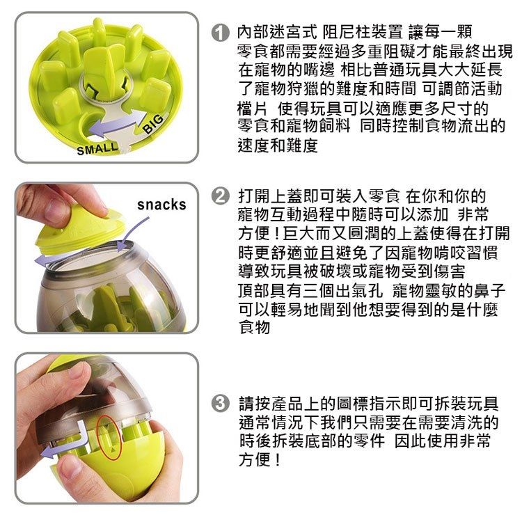 CITY STAR 寵物益智趣味不倒翁漏食球