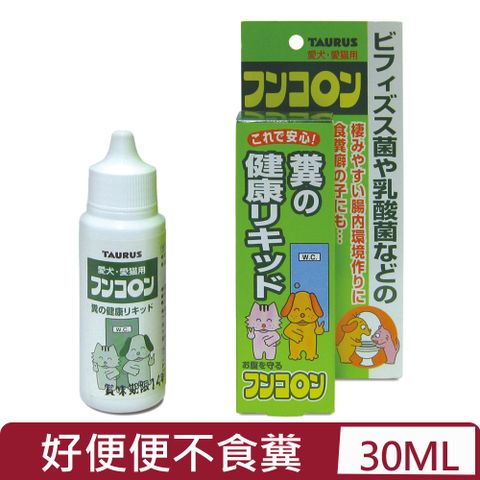 TAURUS金牛座-好便便不食糞 30ml (TD181504)