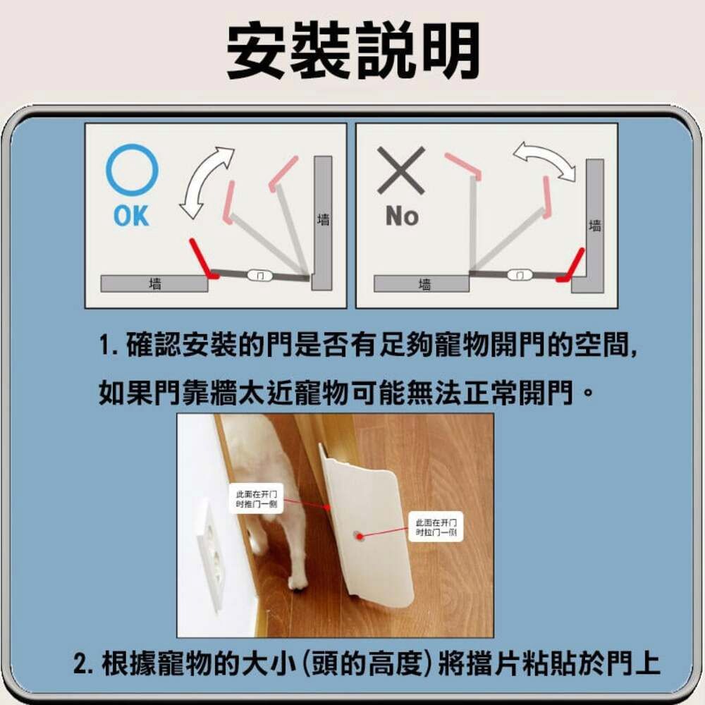  【寵物自開門】開門輔助器 空調房自由進出