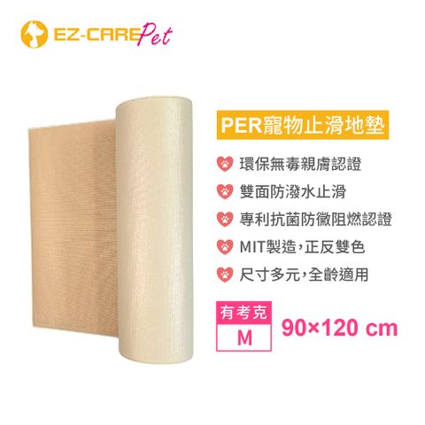 【EZ-CARE Pet】寵物止滑地墊 考克M款(高齡寵物 靜音止滑 PER地墊)