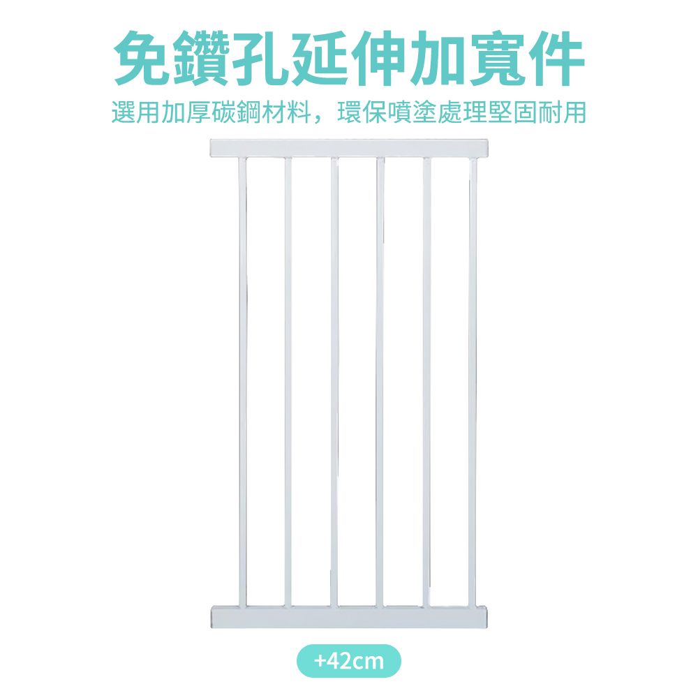 PETDOS 派多斯 安全防護門欄C款高103cm延伸片-42cm