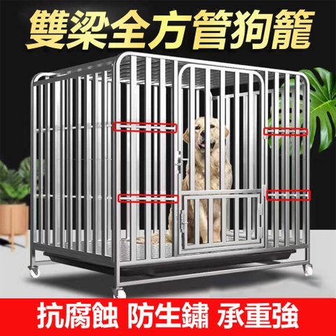 全管狗籠加厚加粗寵物籠六面全方管 125*95*115cm