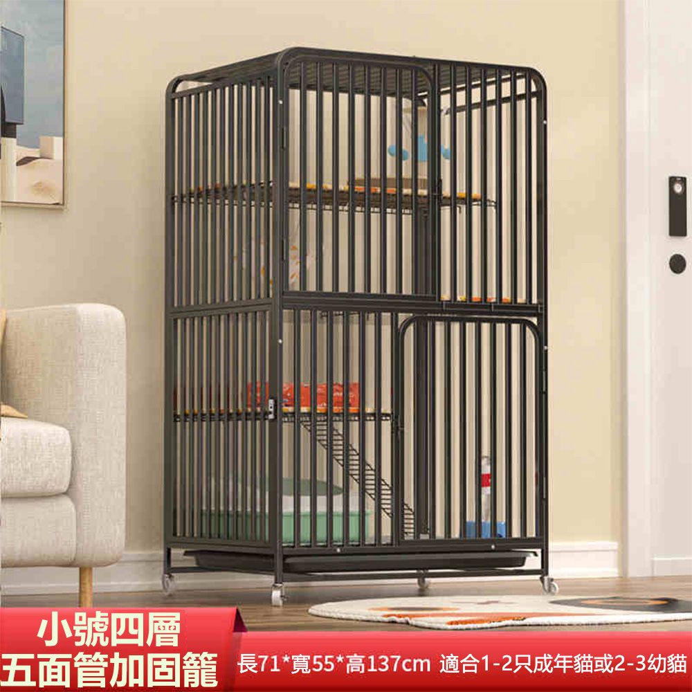  【易搜】家用超大貓籠貓別墅帶廁所 四層-基礎款 （貓舍/貓屋/貓窩/寵物籠子）