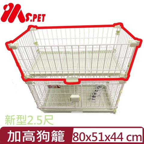 MS.PET-新型2.5尺加高狗籠(23-D324)