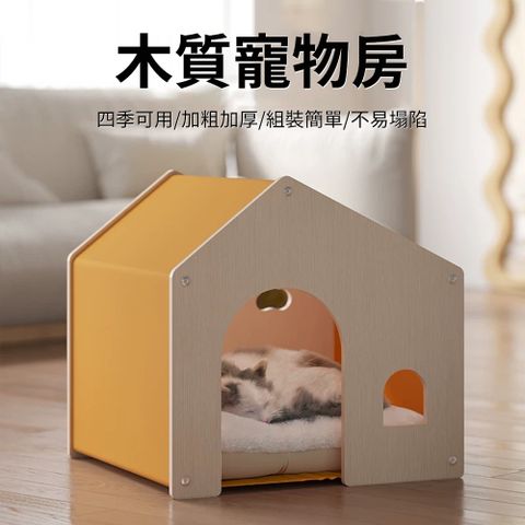高級木制貓窩狗窩產房 四季通用猫窝 可拆洗不悶熱狗窝
