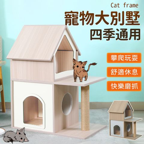 新型現代家居貓爬架 全拼接貓屋貓窩陽光房寵物用品