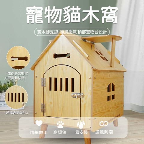 【匠俱】寵物房子(狗屋房子 戶外狗窩 木質犬舍 四季通用寵物貓窩 木屋別墅)