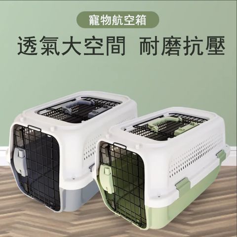 寵物便攜外出籠 寵物專用航空箱  狗籠 貓籠