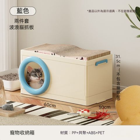 CMX 多功能半封閉式貓屋 兩件套