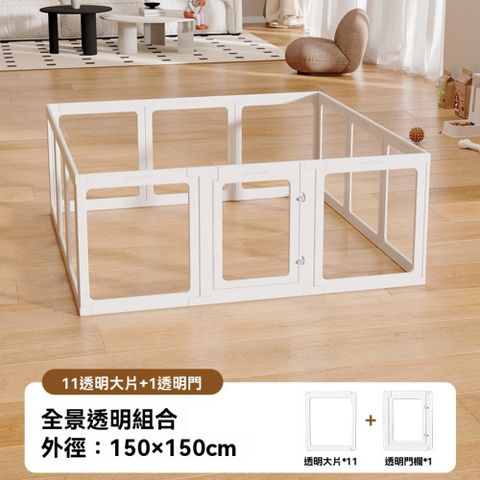 DUI 全景透明亞克力寵物圍欄 150*150*60cm
