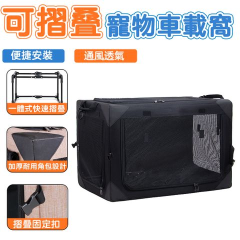 IPSKY 寵物折疊籠 寵物車用籠  狗狗外出籠 寵物提籠 寵物帳篷籠 車載貓狗窩