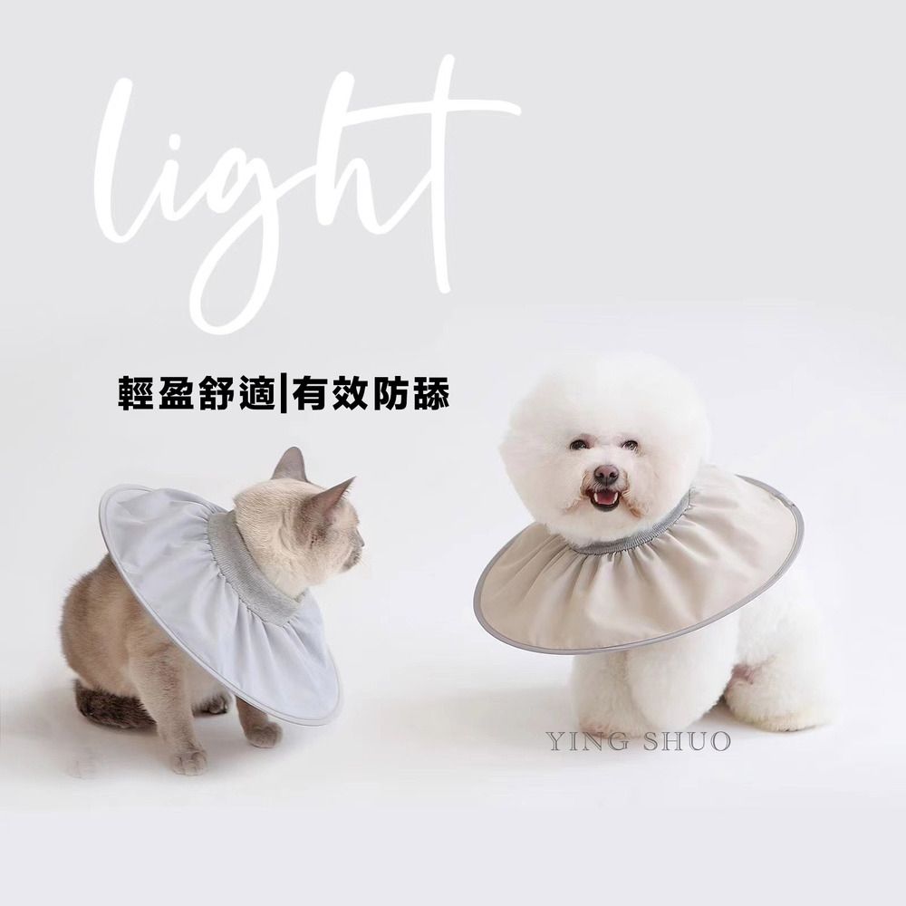  韓系寵物伊莉莎白頭套 動物術後防舔脖圈