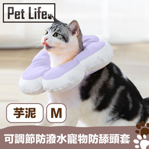 Pet Life 可愛花語 可調節防潑水寵物防舔頭套/伊莉莎白圈 M