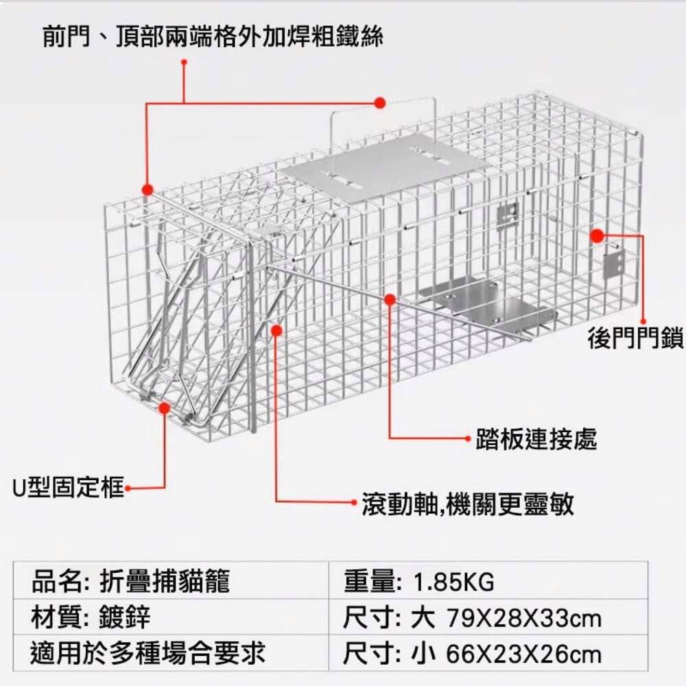  折疊式誘捕籠 機車可載 誘貓籠 抓狗籠