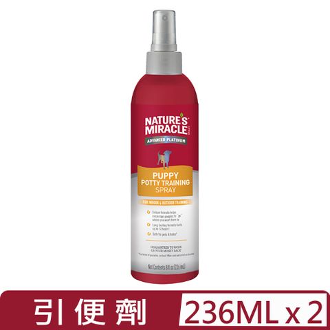【2入組】8in1自然奇蹟-引便劑/8oz (236ml) (P-8352)