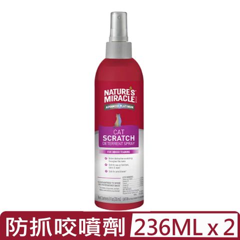 【2入組】8in1 自然奇蹟-貓用防抓咬噴劑/8oz (236ml)(P-8401)