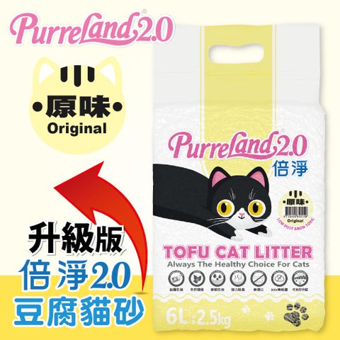 PurreLand 倍淨2.0豆腐貓砂6.0L-原味