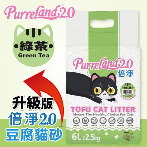 PurreLand 倍淨2.0豆腐貓砂6.0L-綠茶