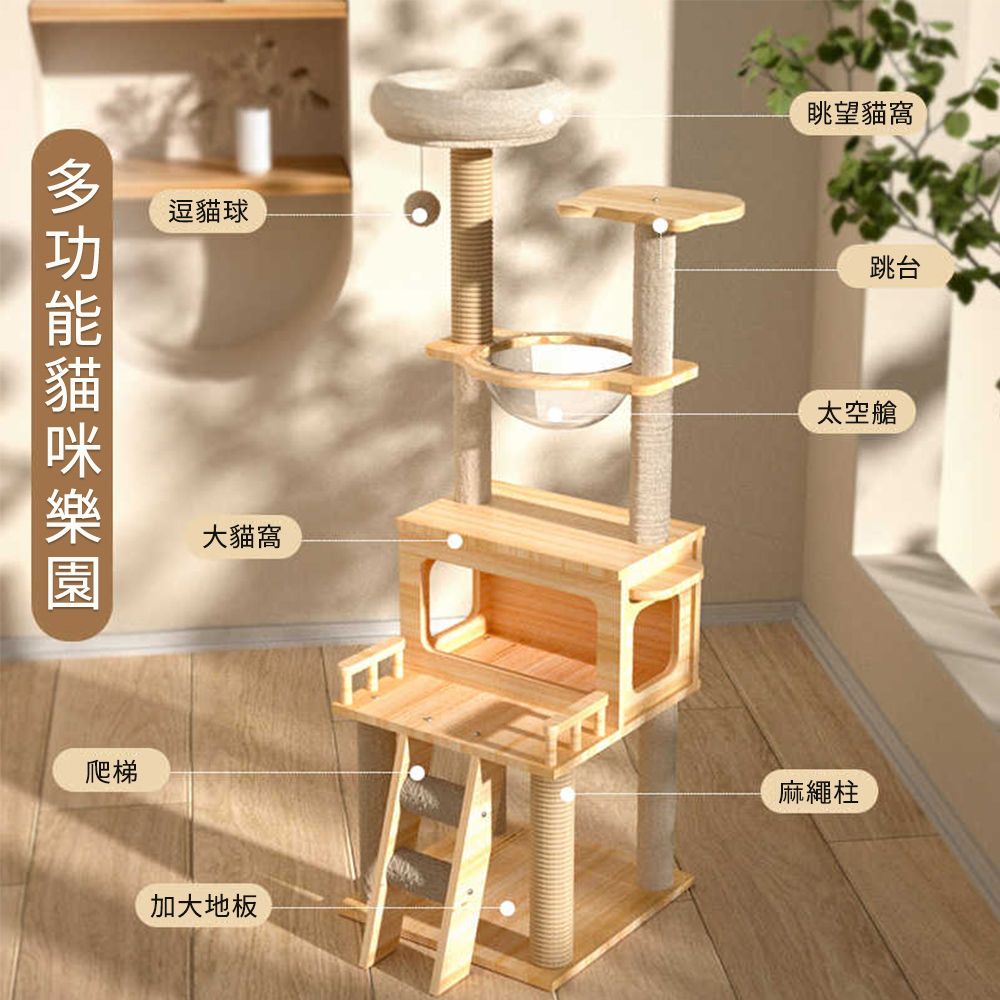  貓爬架（貓屋 大型貓窩 貓跳台 不占地 貓別墅  貓樹一體 貓咪玩具）