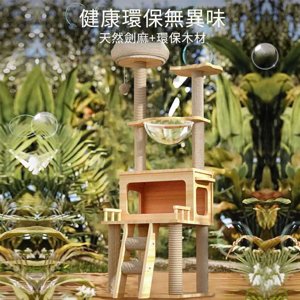  貓爬架（貓屋 大型貓窩 貓跳台 不占地 貓別墅  貓樹一體 貓咪玩具）