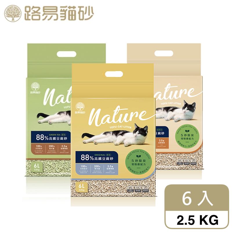 Louis Pets 路易貓砂 88%高纖豆腐砂2.5KG/6L*6入(原味/綠茶/茉莉花)