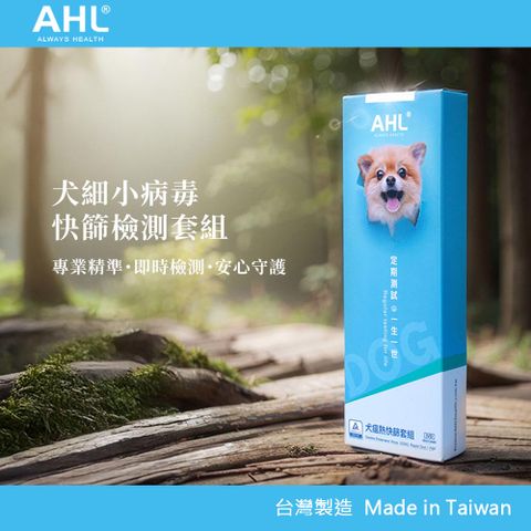 AHL CRT2 犬細小病毒快篩套組1片裝