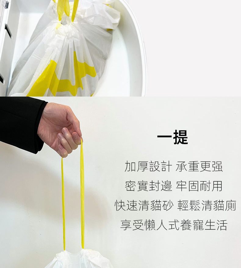 一提加厚設計 承重更强密實封邊 牢固耐用快速貓砂 輕鬆清貓廁享受懶人式養寵生活