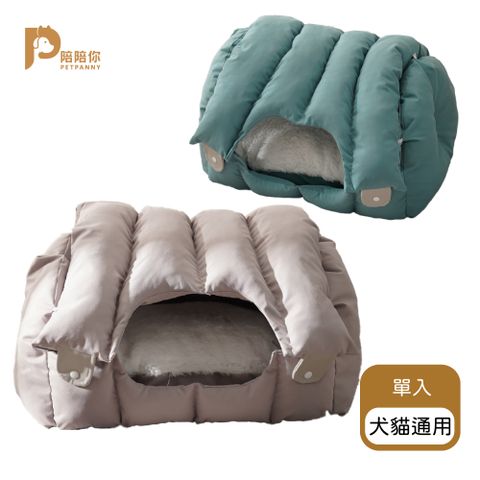 【PETPANNY 陪陪你】拱形兩用開放式羽絨窩