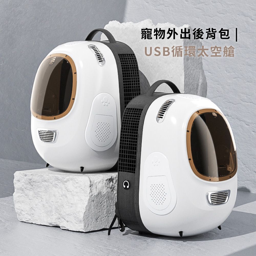 寵物外出後背包|USB循環太空艙