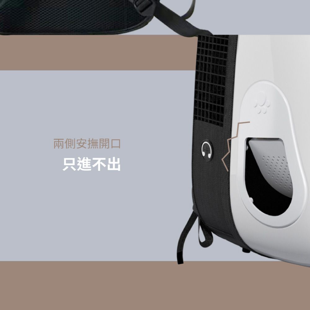 兩側安撫開口只進不出