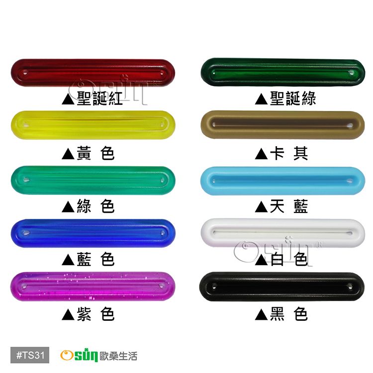 Osun 歐桑生活 萬用擠軟管器 TS31(4入3包共12入)